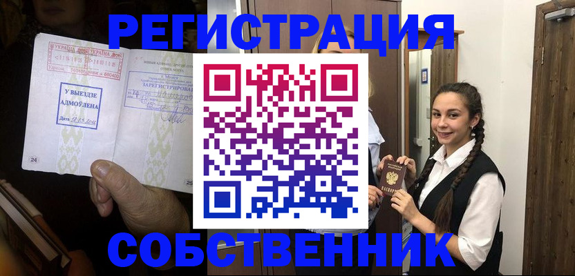 временная регистрация гарантия в Гатчине