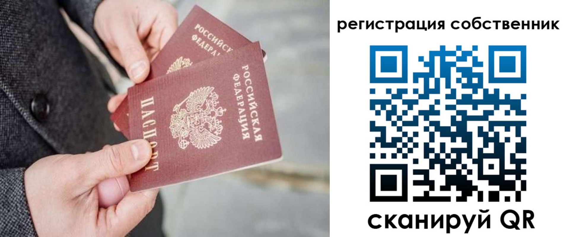 временная регистрация гарантия в Гатчине
