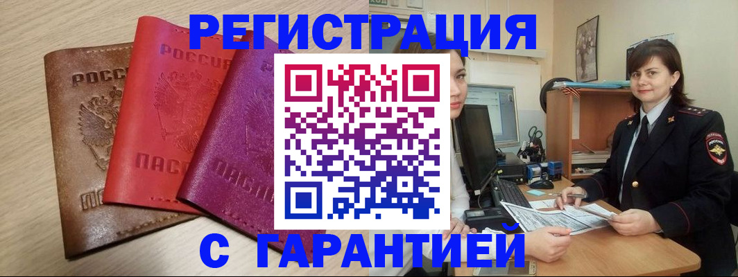 временная регистрация 2025 в Гатчине