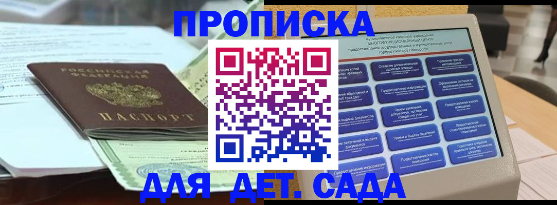 прописка для кредита в Гатчине