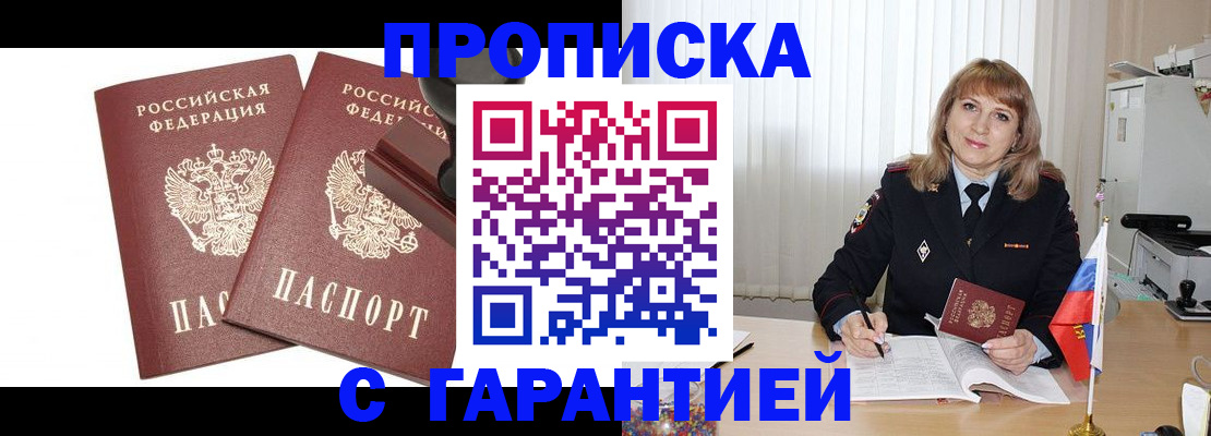 прописка поиск в Гатчине