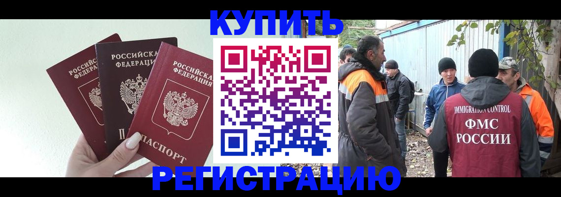 прописка от собственника в Гатчине