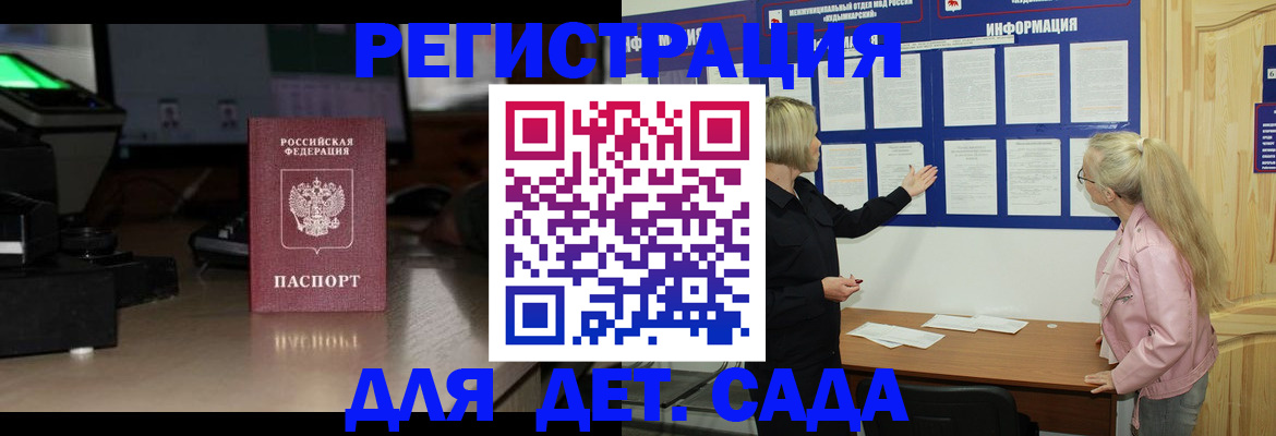 прописка для работы в Гатчине