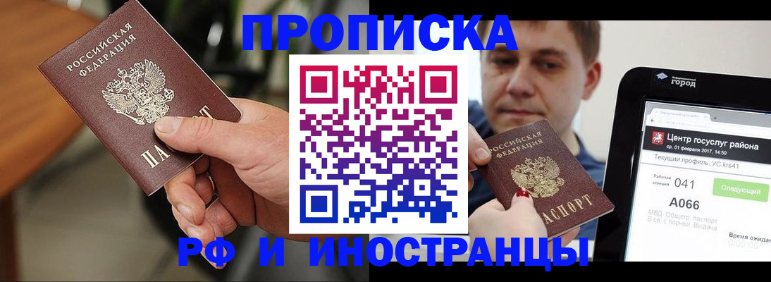 прописка в квартире в Гатчине