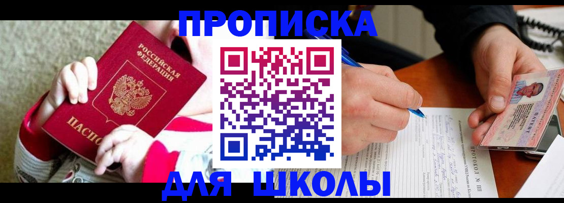регистрация в Гатчине