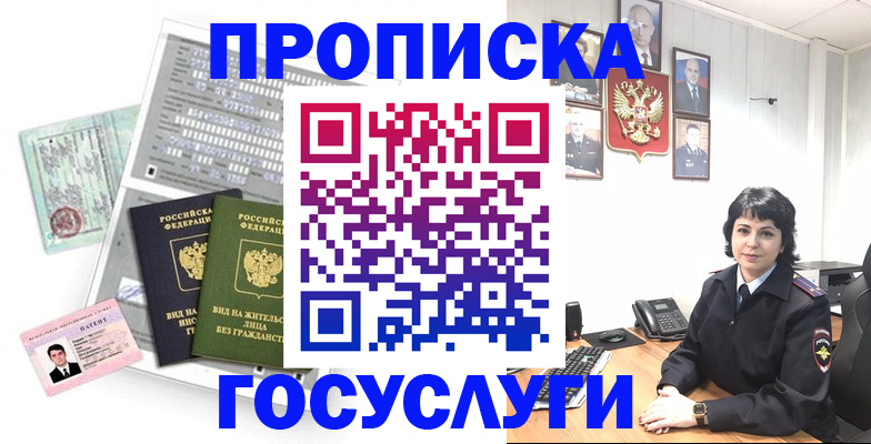 временная регистрация поиск в Гатчине