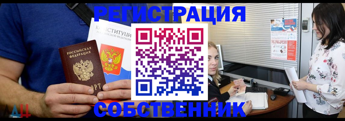 прописка для военкомата в Гатчине